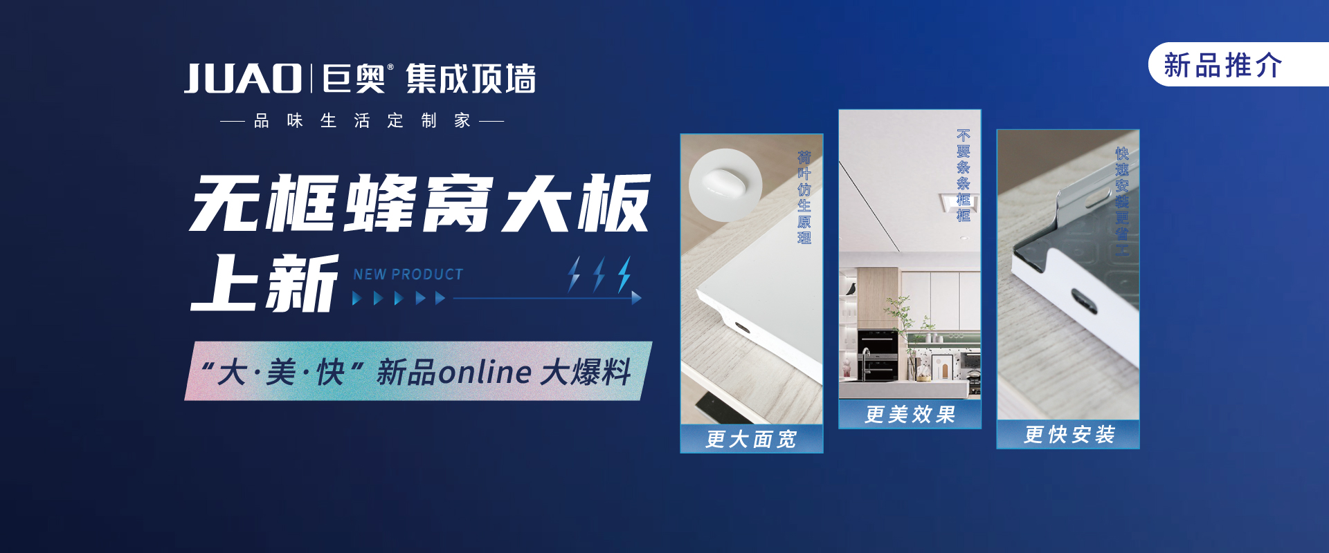 巨奧無框蜂窩大板圖 巨奧無框蜂窩大板圖