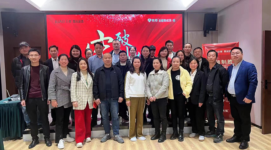 2023巨奧長沙區域交流會合影